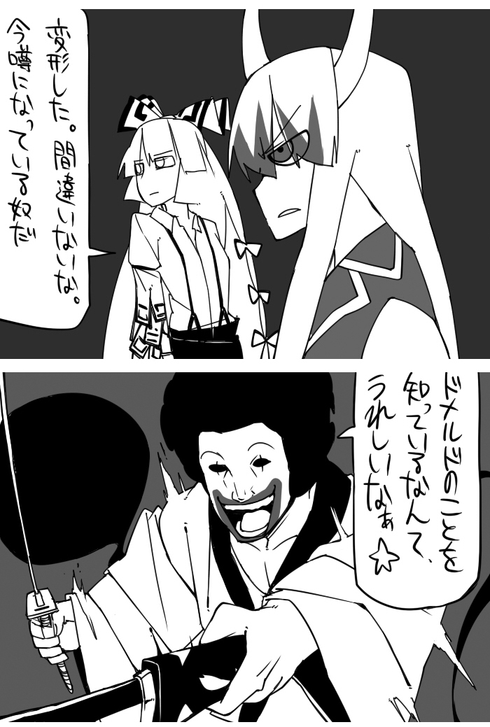 2koma, bangs, blunt_bangs, comic, cosplay, crossover, dress_shirt, ex-keine