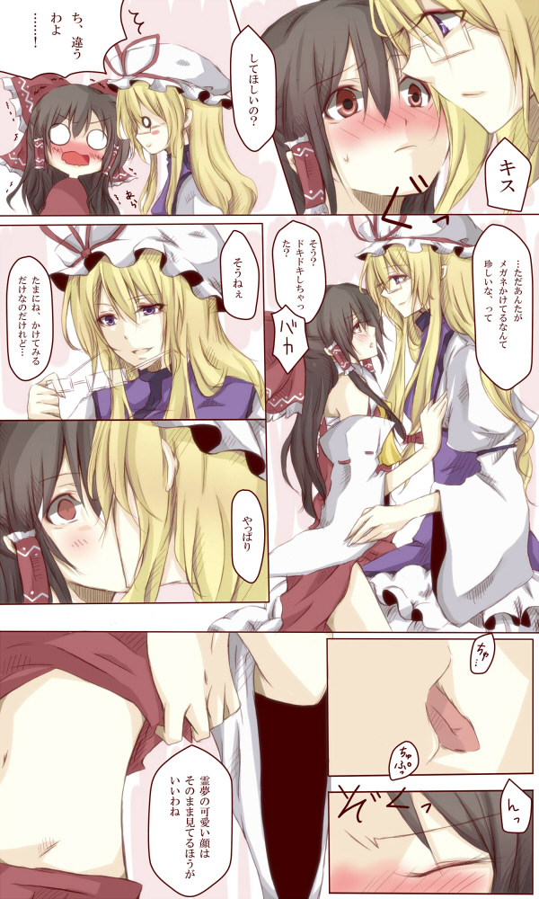 bespectacled, blonde_hair, blush, brown_hair, comic, detached_sleeves, dolce_(yoshino), dress