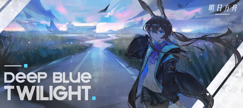 1girl, absurdres, aling539, amiya_(arknights), animal_ears, arknights, ascot, black_jacket, black_skirt, blue_collar, blue_eyes, blue_jacket, blurry, brown_hair, center_frills, chinese_commentary, closed_mouth, clothes_writing, collar, commentary_request, copyright_name, frills, grey_pantyhose, hair_between_eyes, hand_in_own_hair, hand_up, highres, jacket, long_hair, long_sleeves, looking_at_viewer, miniskirt, motion_blur, open_clothes, open_jacket, outdoors, pantyhose, plant, puffy_long_sleeves, puffy_sleeves, purple_ascot, rabbit_ears, rabbit_girl, rain, road, shirt, skirt, smile, solo, standing, two-sided_fabric, two-sided_jacket, white_shirt, wind
