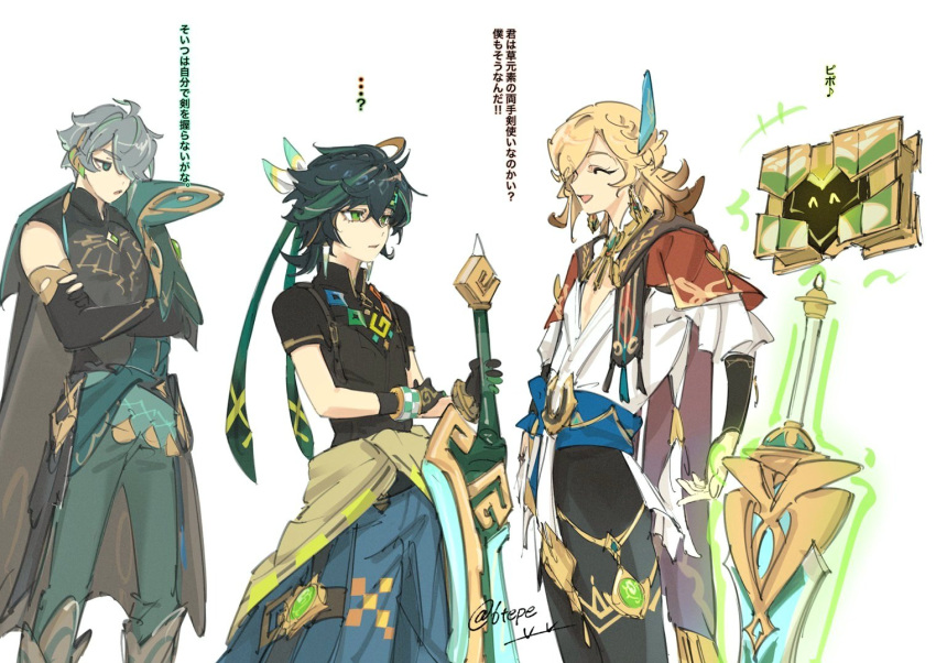 3boys, 6tepe_v_v, ^_^, alhaitham_(genshin_impact), black_gloves, black_hair, blonde_hair, character_request, closed_eyes, clothes_around_waist, commentary_request, crossed_arms, detached_sleeves, earrings, feather_hair_ornament, feathers, genshin_impact, gloves, greatsword, green_hair, grey_hair, hair_between_eyes, hair_ornament, hair_over_one_eye, headband, holding, jewelry, kaveh_(genshin_impact), long_hair, male_focus, mehrak_(genshin_impact), multicolored_hair, multiple_boys, open_mouth, pants, short_sleeves, simple_background, sword, vision_(genshin_impact), weapon, white_background