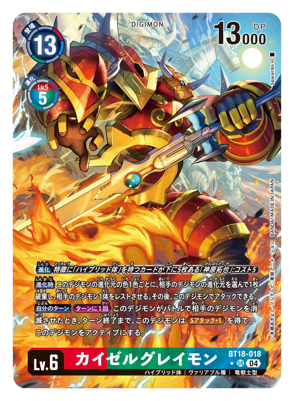 ancientgreymon, ancientmegatheriumon, ancientmermaimon, ancienttroiamon, ancientvolcamon, armor, artist_name, card_(medium)