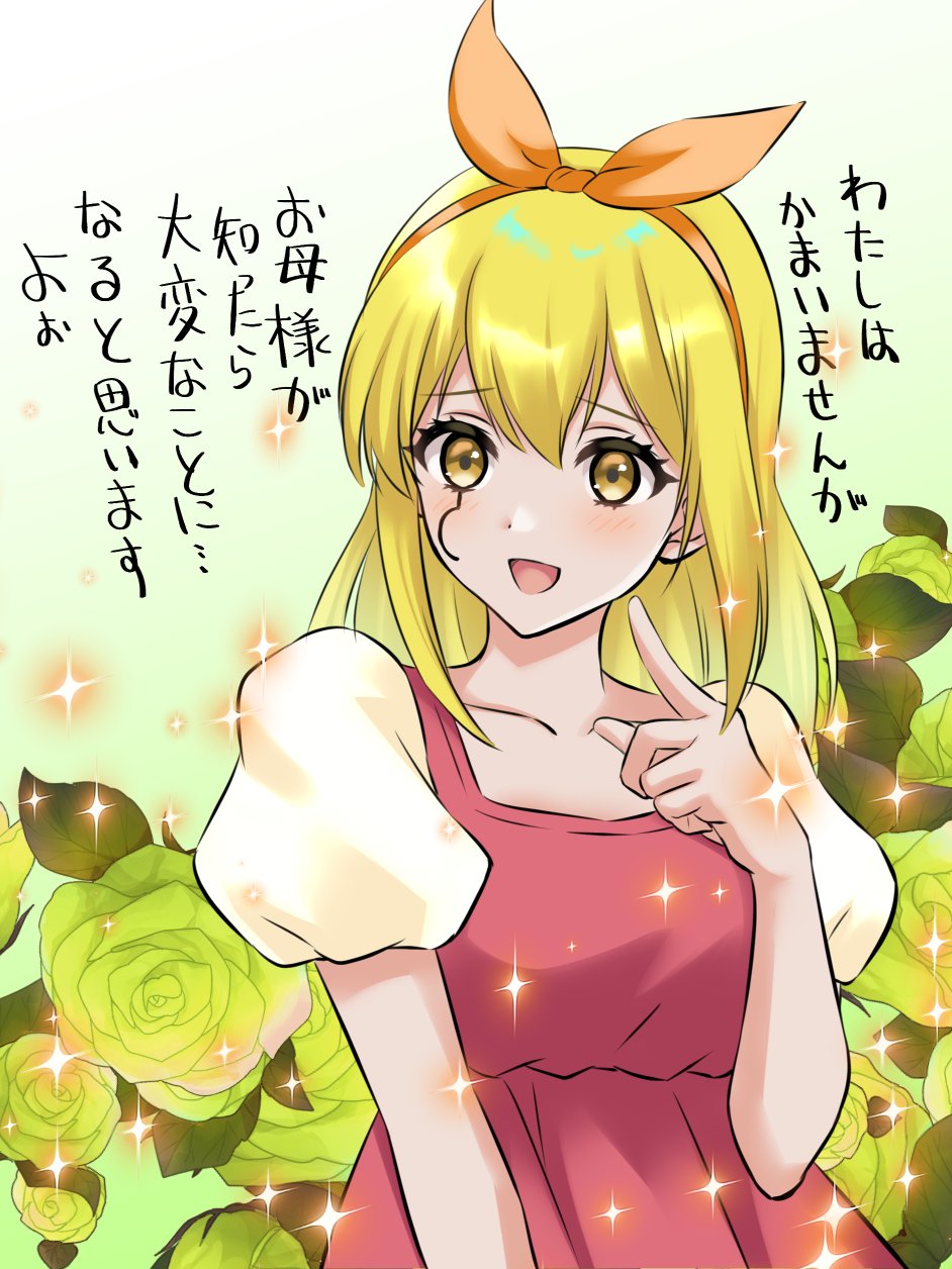 1girl, blonde_hair, collarbone, dress, facial_mark, flower, hairband, highres