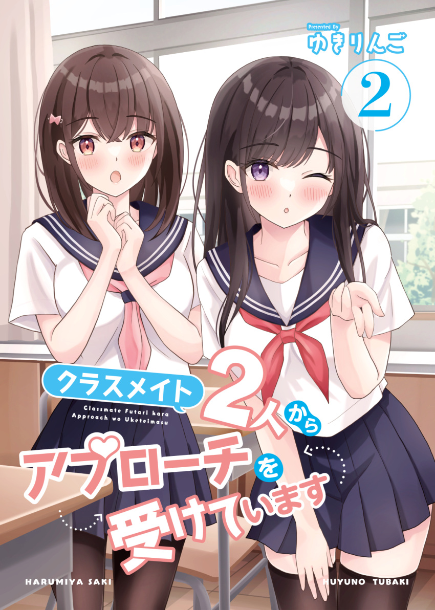 2girls, :o, ;o, blowing_kiss, blue_sailor_collar, blue_skirt, blush, bow