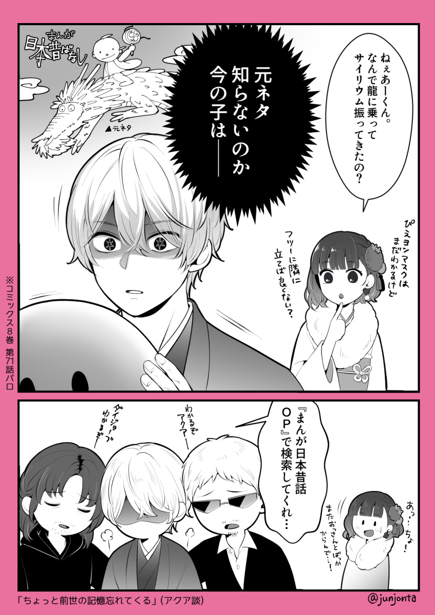 1girl, 3boys, :o, arima_kana, border, collared_shirt, fur_collar, gotanda_taishi