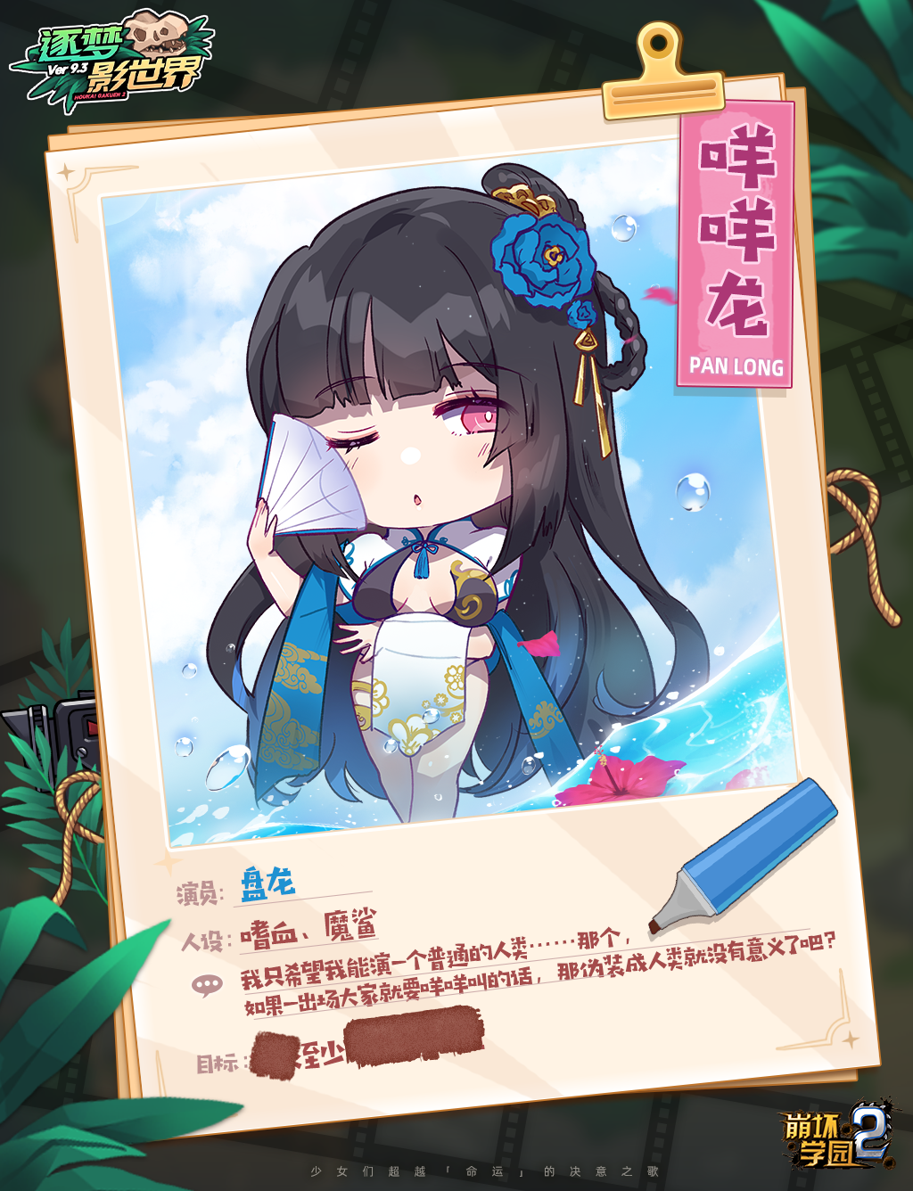 1girl, benghuai_xueyuan, black_hair, blue_flower, breasts, character_name, chibi, copyright_name, flower, folding_fan, hair_flower, hair_ornament, hand_fan, highres, holding, holding_fan, honkai_(series), logo, long_hair, official_art, one_eye_closed, pan_long_(benghuai_xueyuan), pink_eyes, second-party_source, swimsuit, water