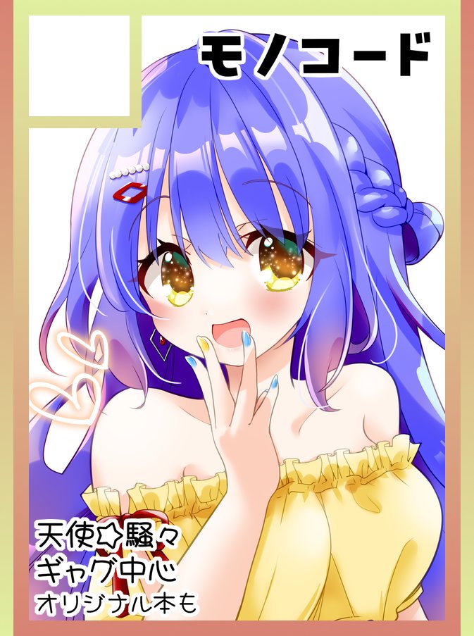 1girl, :d, bare_shoulders, blue_hair, blue_nails, blush, border, braid