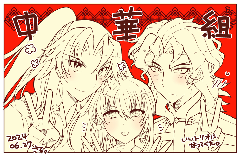 3boys, archer_(fate/samurai_remnant), blush, border, double_v, fate/samurai_remnant, fate_(series), forked_eyebrows