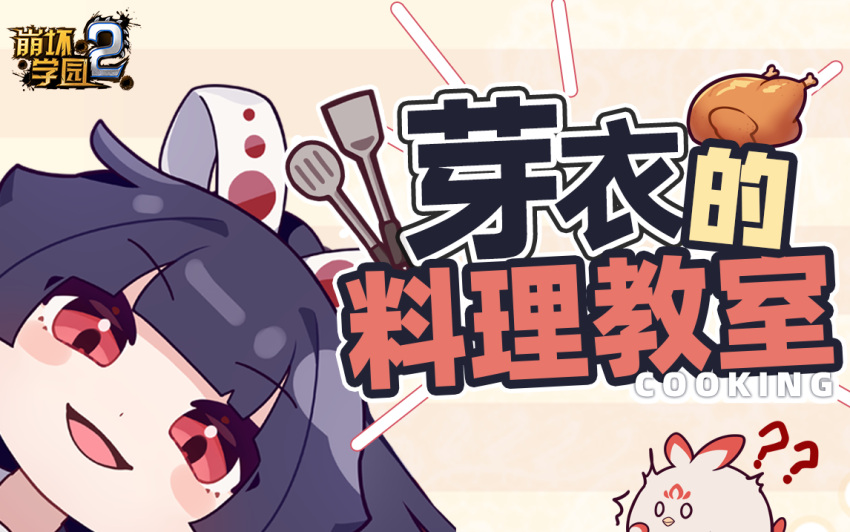 1girl, benghuai_xueyuan, black_hair, chibi, copyright_name, food, hair_ribbon, hokushin_mei