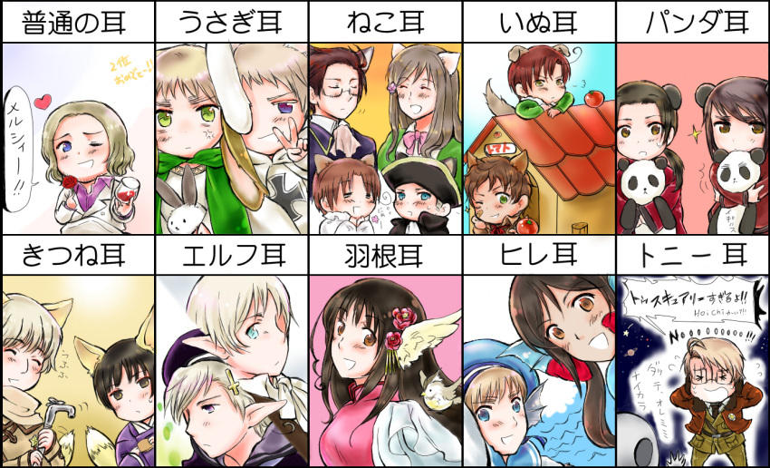 ^_^, america_(hetalia), anger_vein, animal_ears, austria_(hetalia), axis_powers_hetalia, bad_id, bird, blonde_hair, blue_eyes, blush, bow, brown_eyes, brown_hair, bunny, bunny_ears, cape, cat_ears, chart, chibitalia_(hetalia), china_(hetalia), closed_eyes, cross, dark_skin, dog_ears, dog_house, dog_tail, doghouse, elf, everyone, flower, formal, fox_ears, france_(hetalia), glasses, green_eyes, hands_on_cheeks, hands_on_own_face, hat, heart, holy_roman_empire_(hetalia), hong_kong_(hetalia), hungary_(hetalia), iceland_(hetalia), japan_(hetalia), japanese_clothes, kimono, long_sleeves, meme, mermaid, monster_girl, norway_(hetalia), panda, panda_ears, pipe, pointy_ears, prussia_(hetalia), purple_eyes, rabbit, rabbit_ears, red_rose, ribbon, rose, russia_(hetalia), sealand_(hetalia), seychelles_(hetalia), smile, southern_italy_(hetalia), spain_(hetalia), star, stuffed_animal, stuffed_toy, suit, tail, taiwan_(hetalia), teddy_bear, tomato, tony, tony_(hetalia), translated, translation_request, twintails, united_kingdom_(hetalia), v, violet_eyes, white_hair, wine, wink