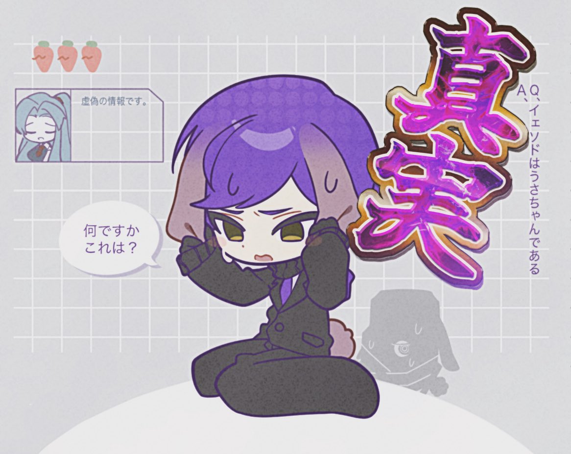 1boy, 1girl, angela_(project_moon), animal_ears, black_gloves, black_jacket, black_pants, gloves, hagan_tw, hands_up, jacket, lobotomy_corporation, open_mouth, pants, project_moon, purple_hair, rabbit_ears, rabbit_tail, sitting, speech_bubble, tail, translation_request, wariza, yellow_eyes, yesod_(project_moon)