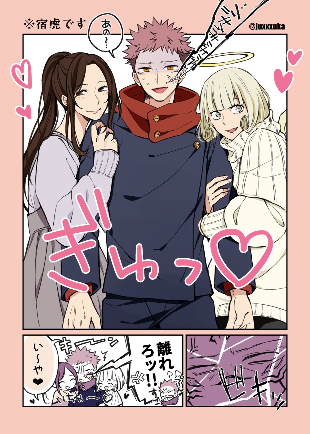 2boys, 2girls, angry, blonde_hair, brown_hair, fushiguro_tsumiki, halo, heart