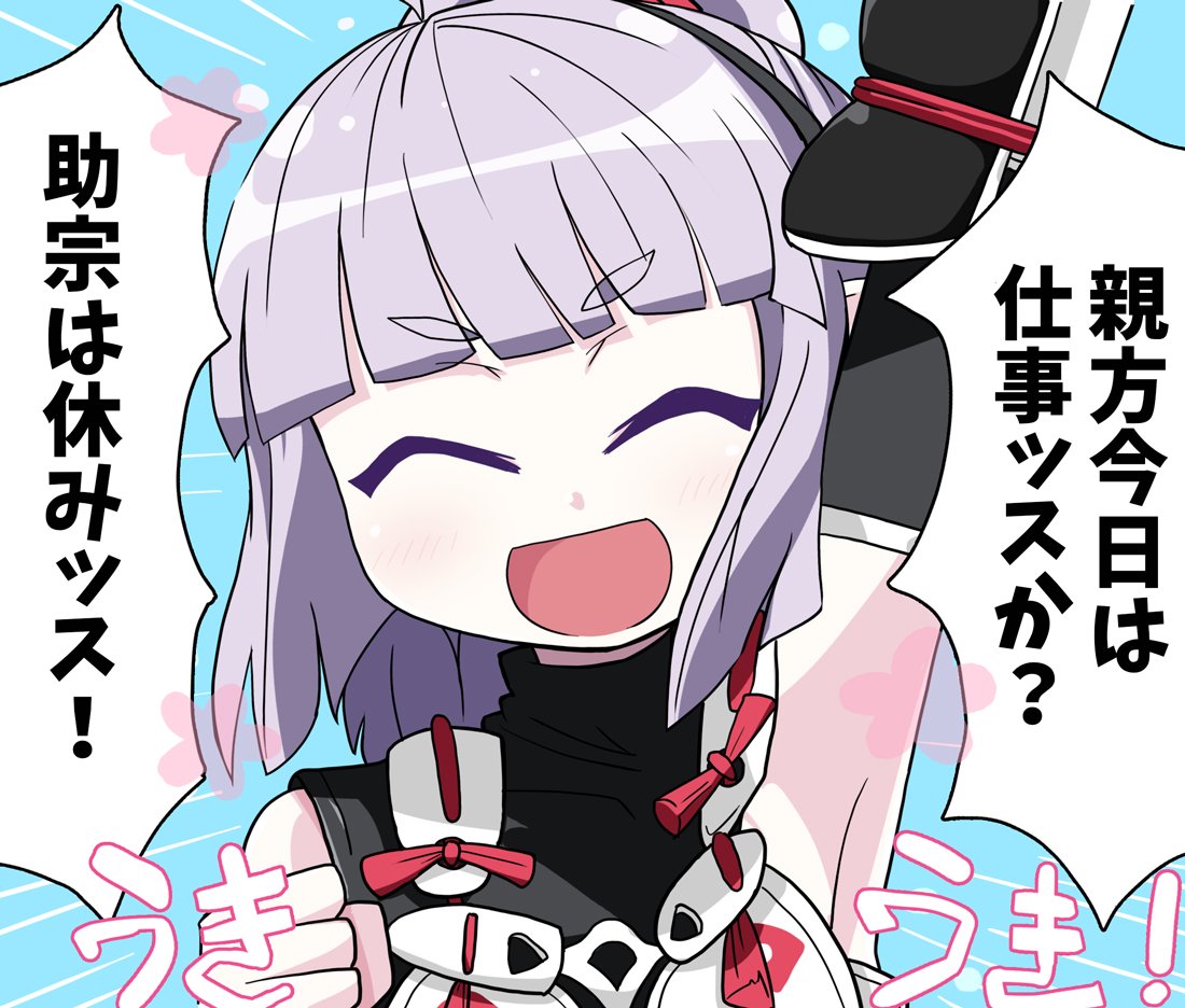 1girl, arm_up, arm_warmers, armor, blue_background, clenched_hand, close-up, closed_eyes