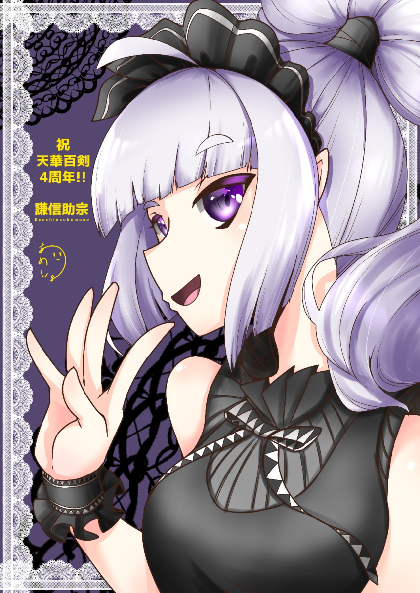 ahoge, alternate_costume, ameshow, anniversary, black_dress, black_ribbon, character_name, commentary_request