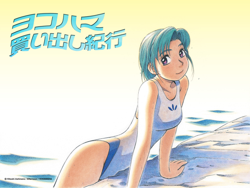 afternoon, ashinano_hitoshi, hatsuseno_alpha, swimsuit, yokohama_kaidashi_kikou