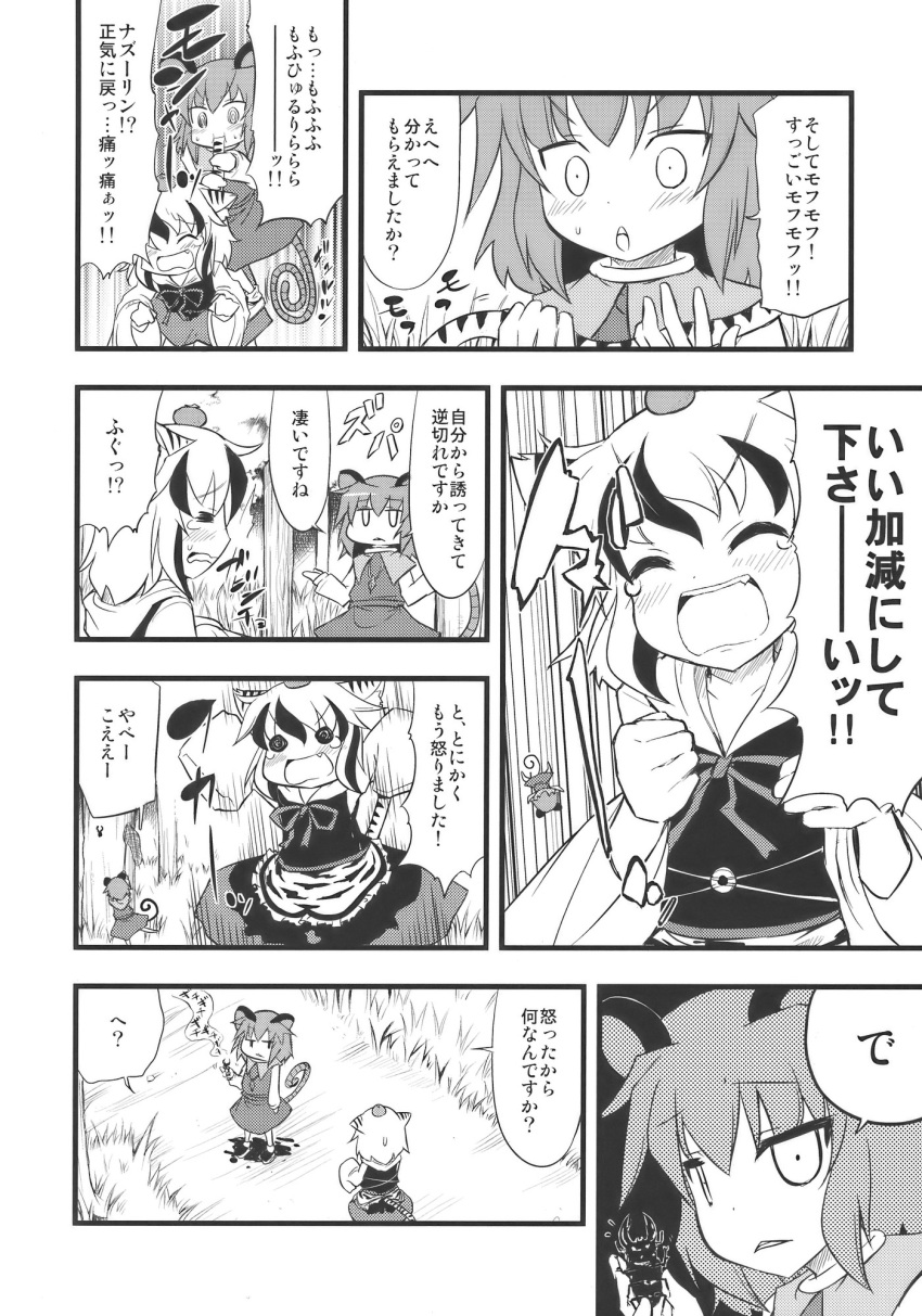 comic, food, fruit, haruka_akito, highres, kemonomimi_mode, mandarin_orange, monochrome