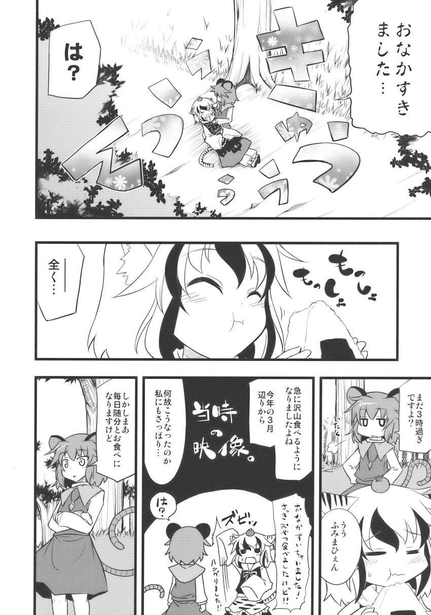 comic, food, fruit, haruka_akito, highres, kemonomimi_mode, mandarin_orange, monochrome