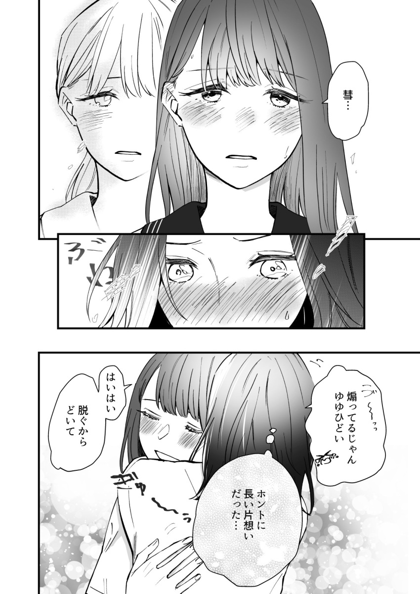 2girls, aged_down, blush, closed_eyes, commentary_request, greyscale, hand_on_another's_back, highres