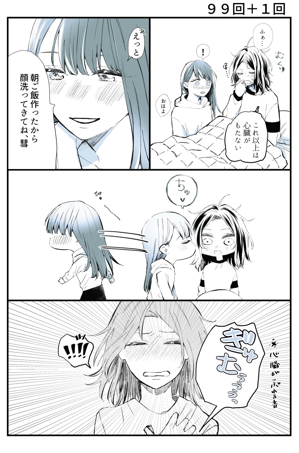 2girls, blush, closed_eyes, commentary_request, highres, hood, hoodie, ichino_rai