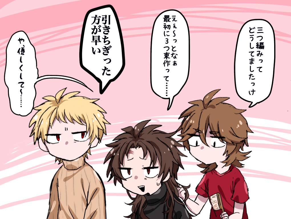 3boys, ahoge, atou_haruki, black_sweater, blonde_hair, brown_hair, brown_sweater, commentary_request
