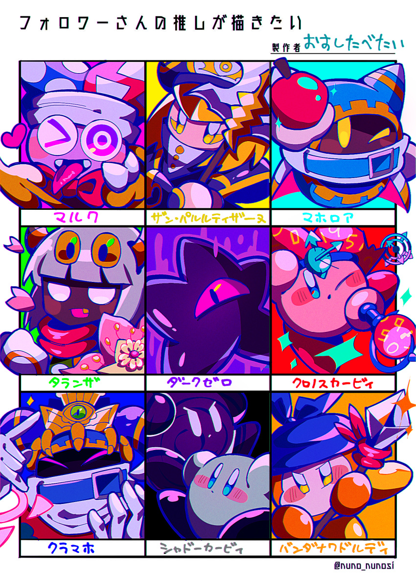 apple, bandana, bandana_waddle_dee, blonde_hair, blue_bandana, crown, dark_nebula, dual_persona, flower, food, fruit, gloves, hat, heart, highres, holding, holding_food, holding_fruit, holding_polearm, holding_weapon, horns, inariga, jester_cap, kirby, kirby:_star_allies, kirby_(series), kirby_squeak_squad, magolor, marx_(kirby), master_crown, multiple_drawing_challenge, one-eyed, one_eye_closed, petals, polearm, shadow_kirby, six_fanarts_challenge, sparkle, spear, taranza, tongue, tongue_out, weapon, white_gloves, white_hair, yellow_eyes, zan_partizanne