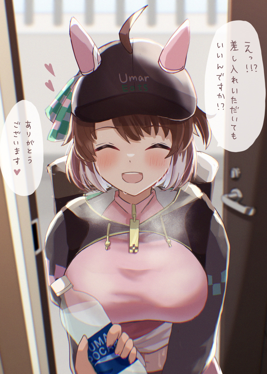 1girl, absurdres, ahoge, animal_ears, blurry, blurry_background, bottle, breasts