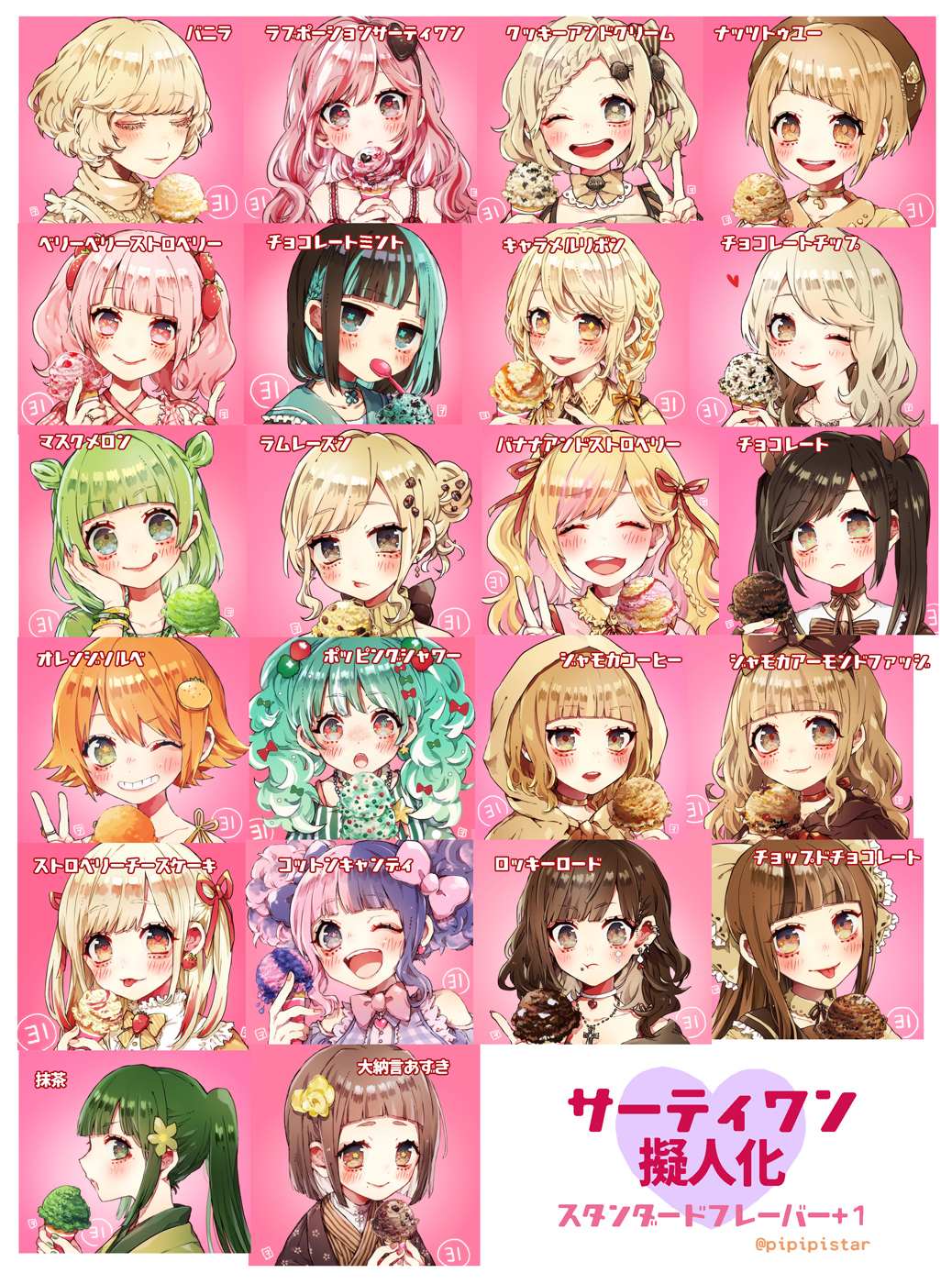 6+girls, apron, bare_shoulders, baskin-robbins, black_eyes, black_hairband, blonde_hair, blue_choker