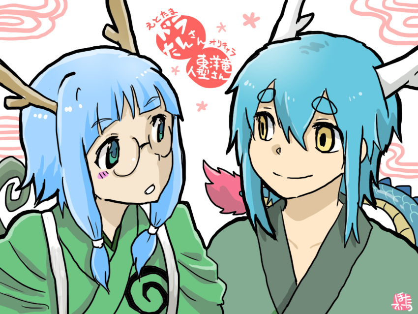 1boy, 1girl, blue_hair, closed_mouth, dora-tan, dragon_boy, dragon_girl, dragon_tail