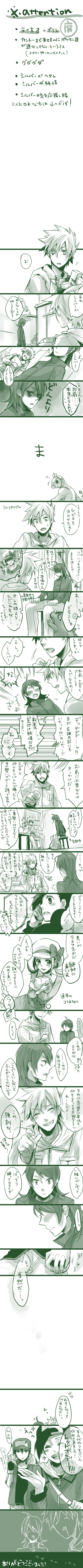 4boys, ahoge, alternate_costume, anger_vein, backwards_hat, bag, baseball_cap, belt