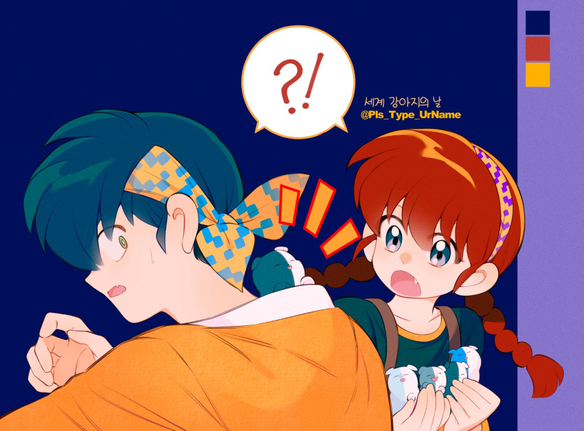 !?, 1boy, 1girl, :3, :d, :o, animal, animal_in_clothes