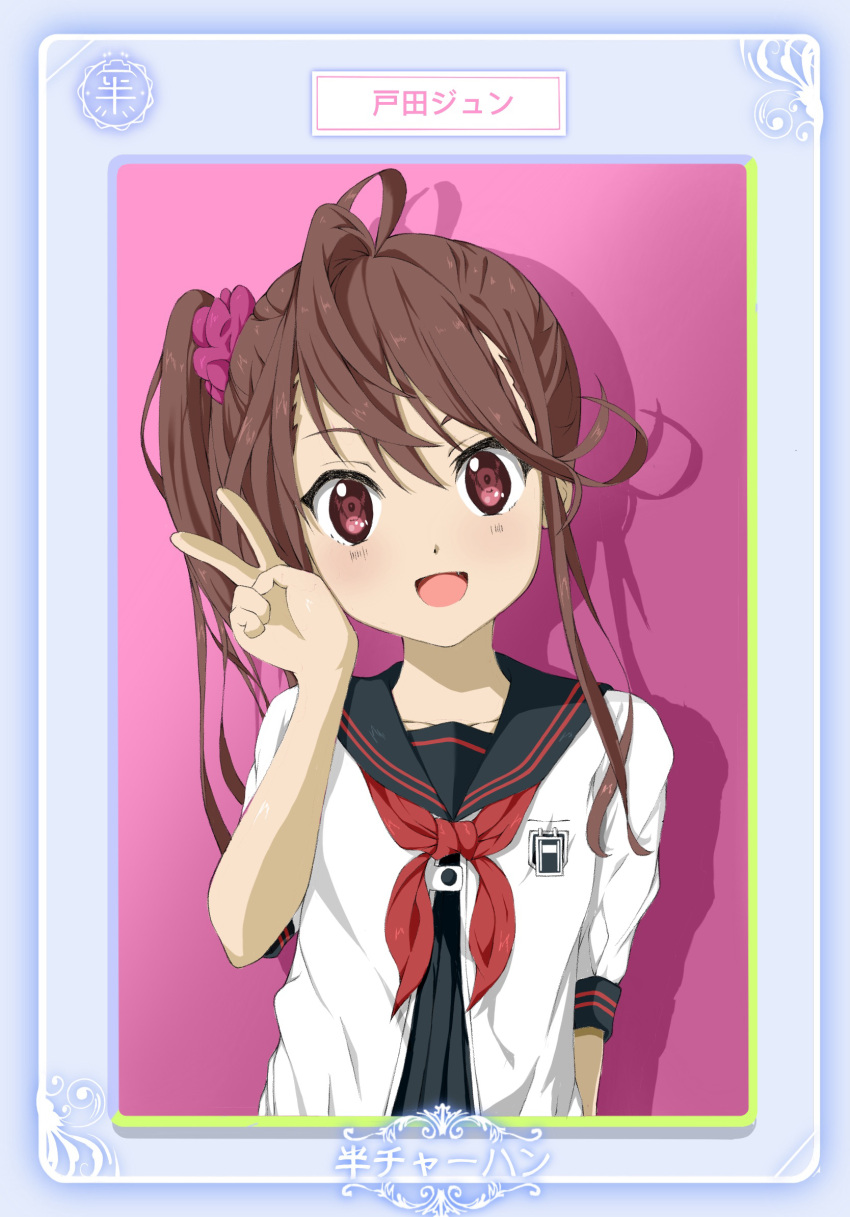 1girl, 22/7, :d, black_sailor_collar, border, brown_hair, character_name, collarbone