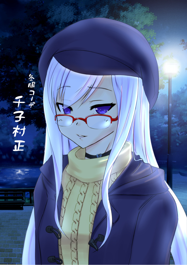 1girl, alternate_costume, beret, bespectacled, brick_floor, cable_knit, character_name, choker