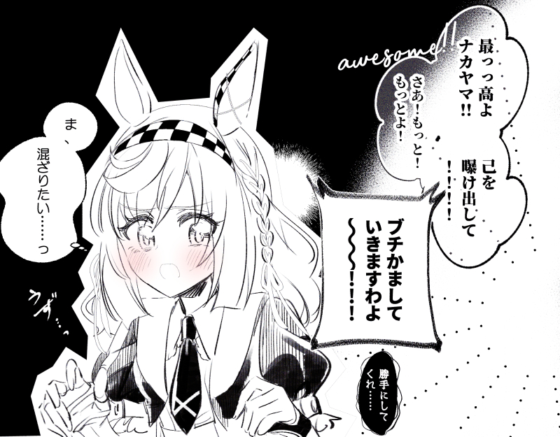 1girl, animal_ears, blush, braid, breasts, buena_vista_(umamusume), english_text, hair_between_eyes