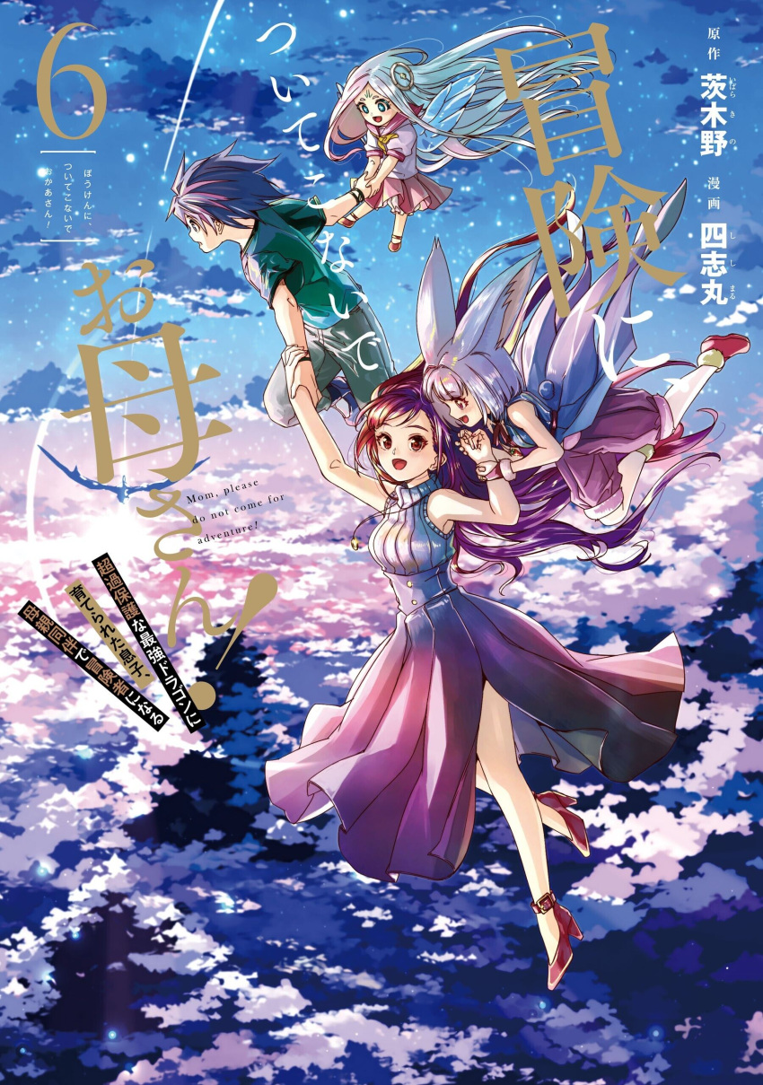 1boy, flying, ibarakino, karma_abyss, long_hair, multiple_girls, official_art, rabbit_ears