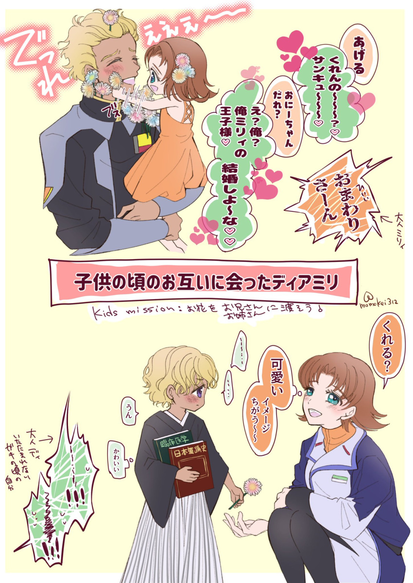 1boy, 1girl, angel, bare_shoulders, blonde_hair, blush, book, brown_hair