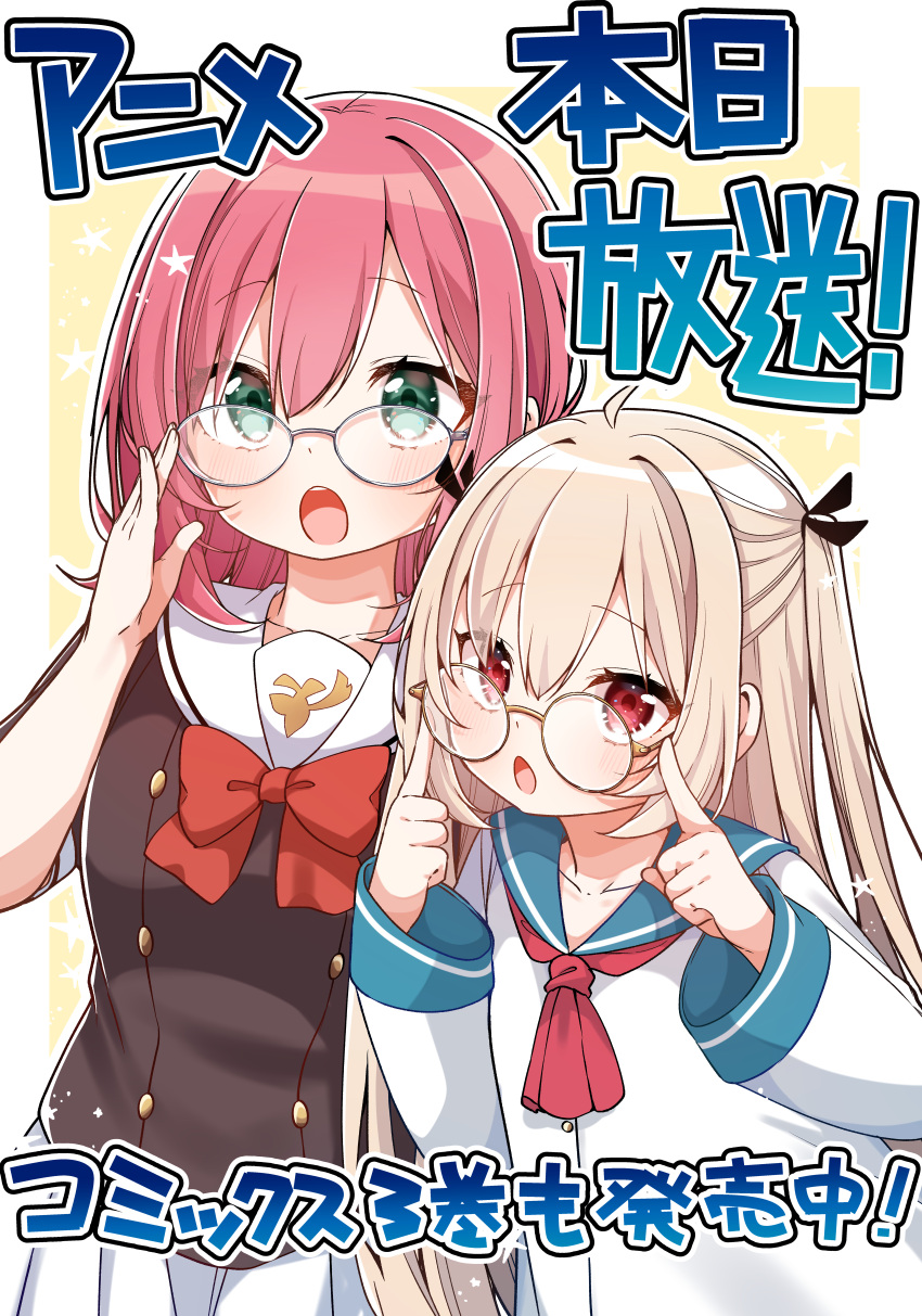 2girls, :o, absurdres, atri, atri-my_dear_moments-, bespectacled, black_ribbon, black_shirt