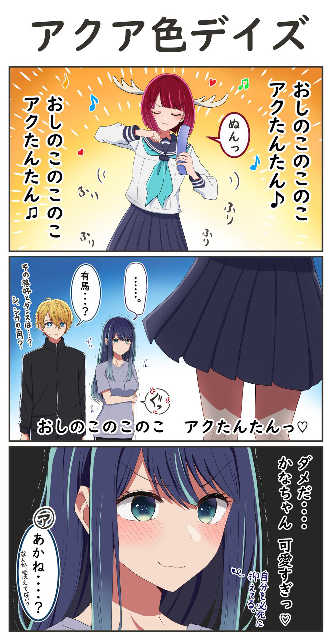 1boy, 2girls, antlers, arima_kana, arm_under_breasts, black_background, black_jacket, black_skirt