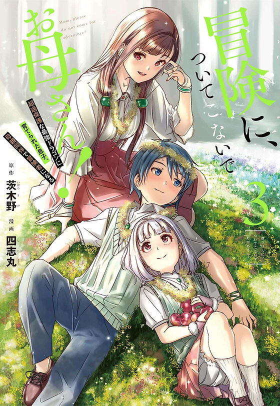 1boy, ibarakino, karma_abyss, long_hair, mother_and_son, multiple_girls, shishimaru, short_hair