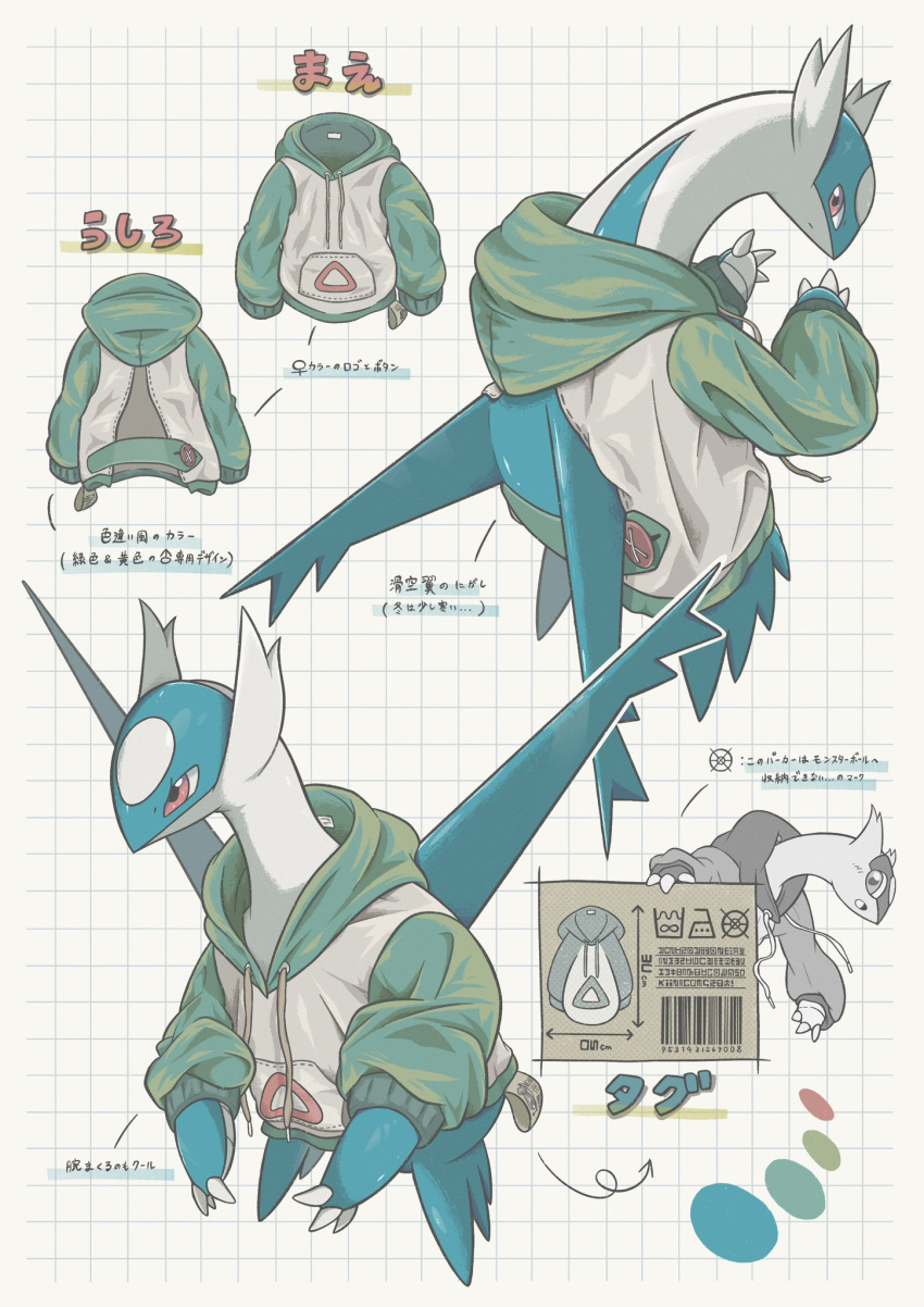 :o, blue_skin, blue_wings, clothed_pokemon, colored_skin, green_hoodie, green_sleeves, highres