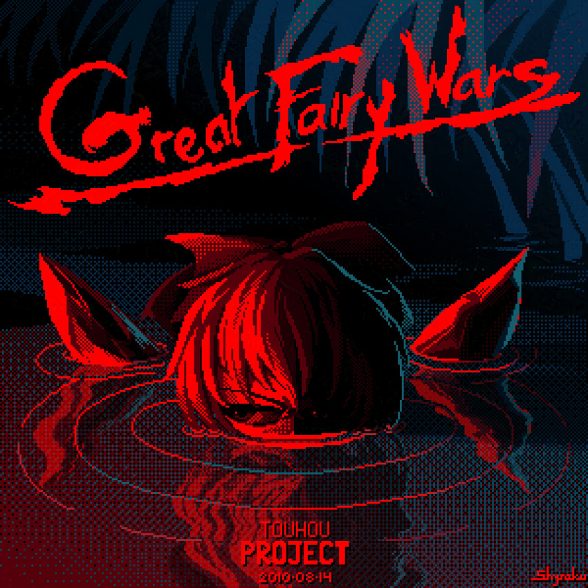 1girl, absurdres, apocalypse_now, artist_name, bow, cirno, dated, english_text