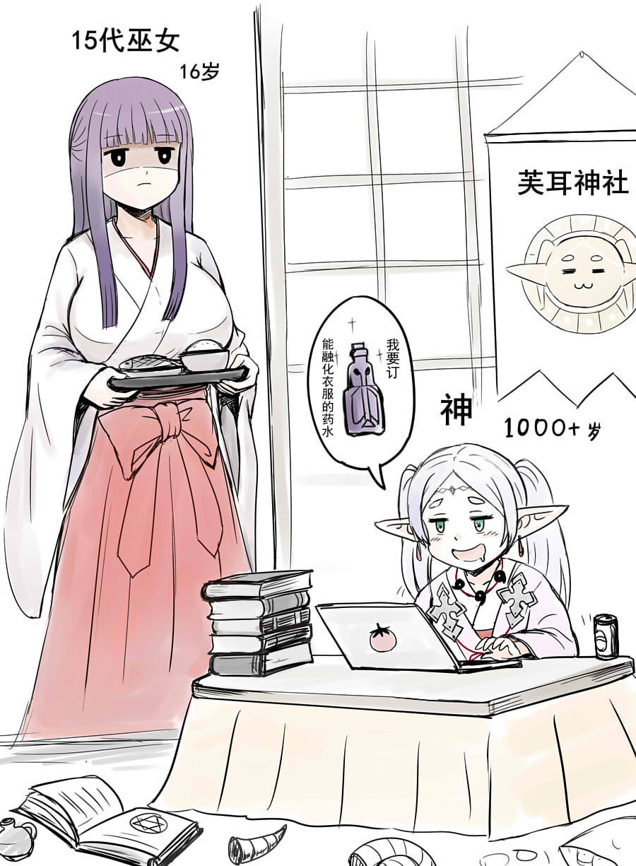 2girls, book, book_stack, breasts, chinese_text, commentary_request, computer, cosplay, drooling, earrings, edomae_elf, eldali_ilma_fanomenel, eldali_ilma_fanomenel_(cosplay), fern_(sousou_no_frieren), food, frieren, hakama, highres, holding, holding_tray, japanese_clothes, jewelry, koganei_koito, koganei_koito_(cosplay), kotatsu, laptop, large_breasts, miko, multiple_girls, open_book, open_mouth, pointy_ears, red_hakama, shaded_face, sliding_doors, smile, sousou_no_frieren, spoken_object, table, translation_request, tray, twintails, under_kotatsu, under_table, y.ssanoha
