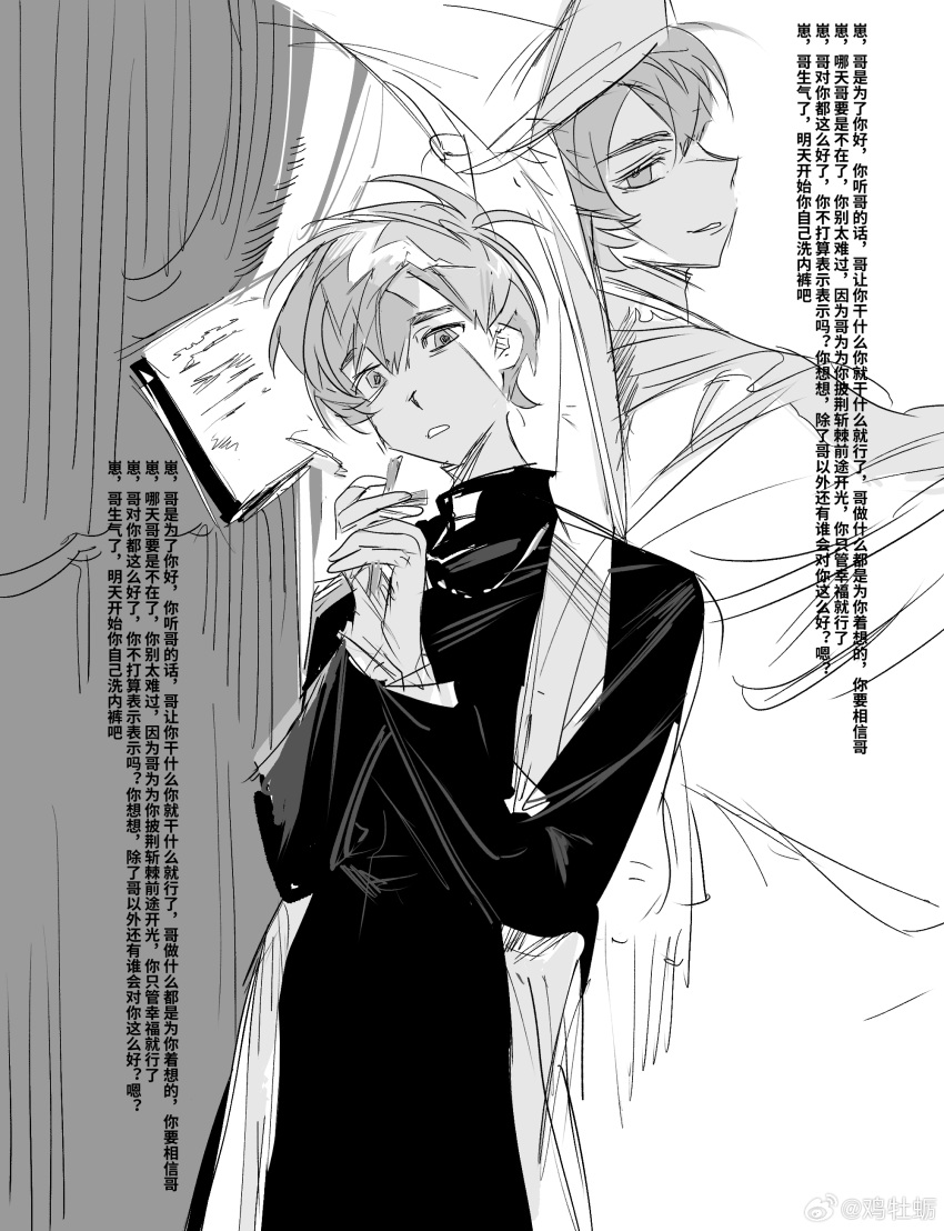 2boys, absurdres, antenna_hair, back-to-back, book, chinese_commentary, chinese_text, collared_robe