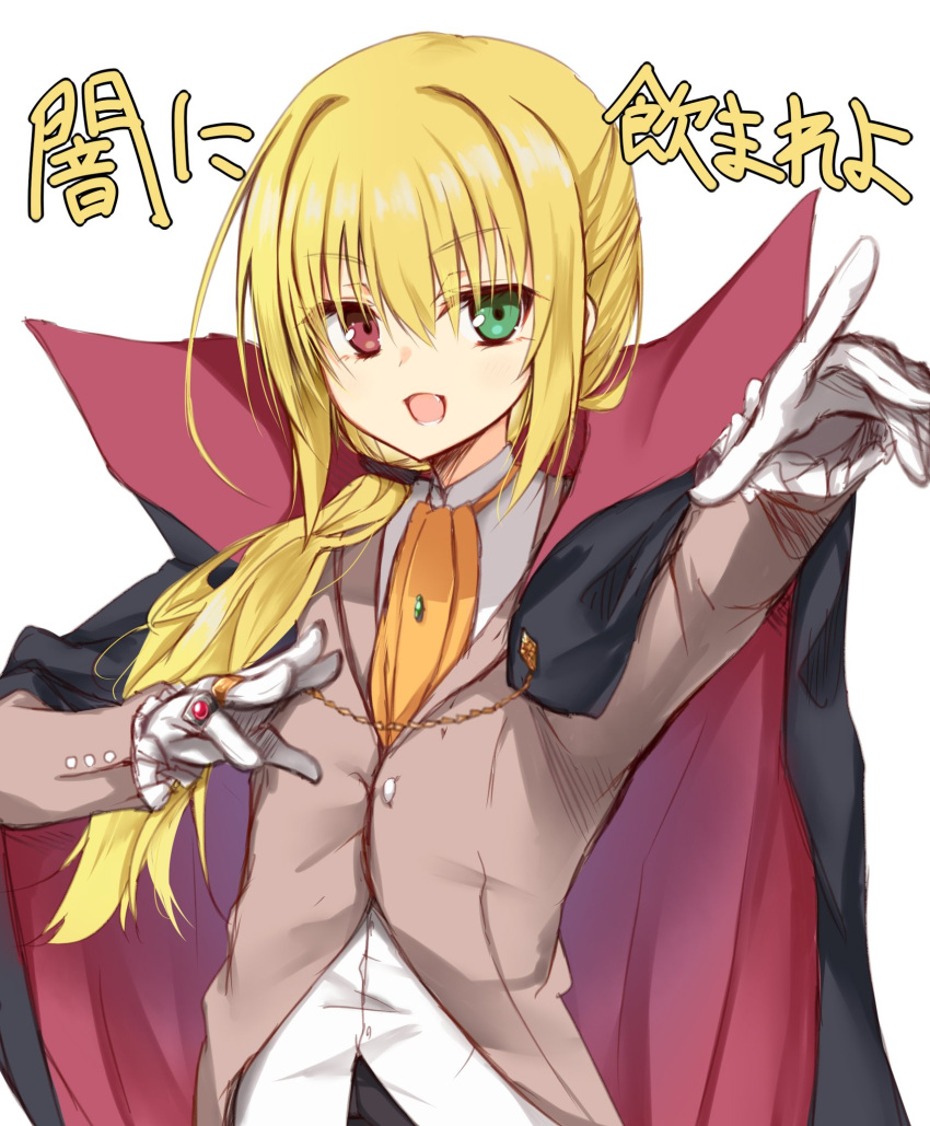 1girl, :d, black_cape, blonde_hair, brown_jacket, cape, commentary_request, dracu-riot!
