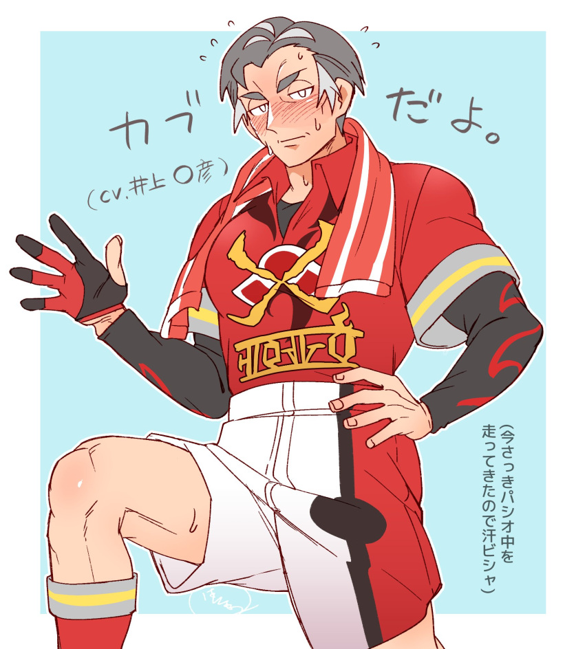 1boy, black_undershirt, blue_background, blush, gloves, grey_eyebrows, grey_hair, gym_leader_jersey
