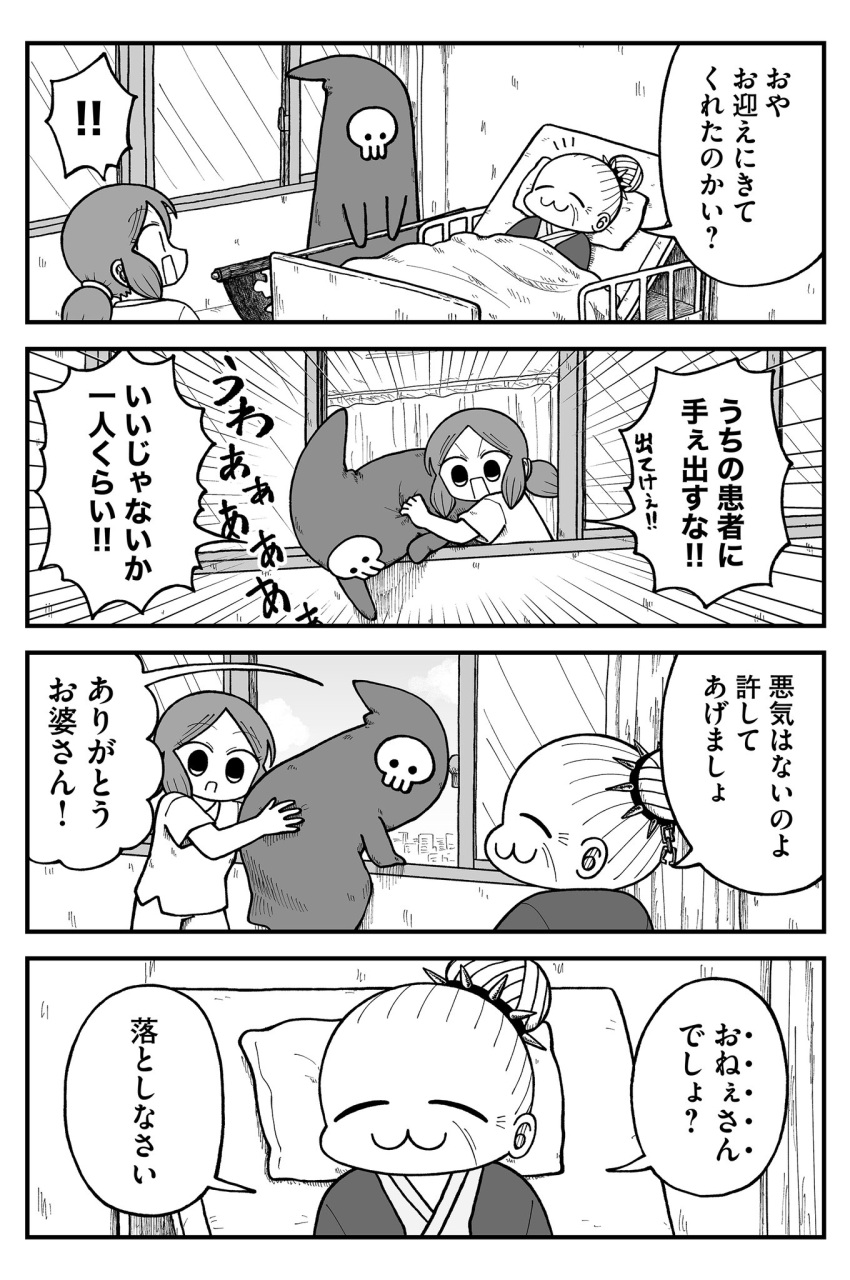 !, !!, 1other, 2girls, :3, bed, black_eyes, cardigan