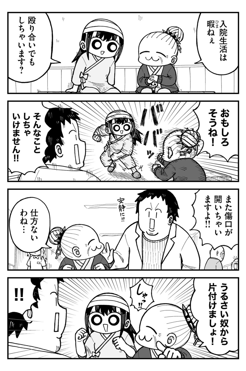!, !!, 3boys, 3girls, :3, bandaged_head, bandages, bench