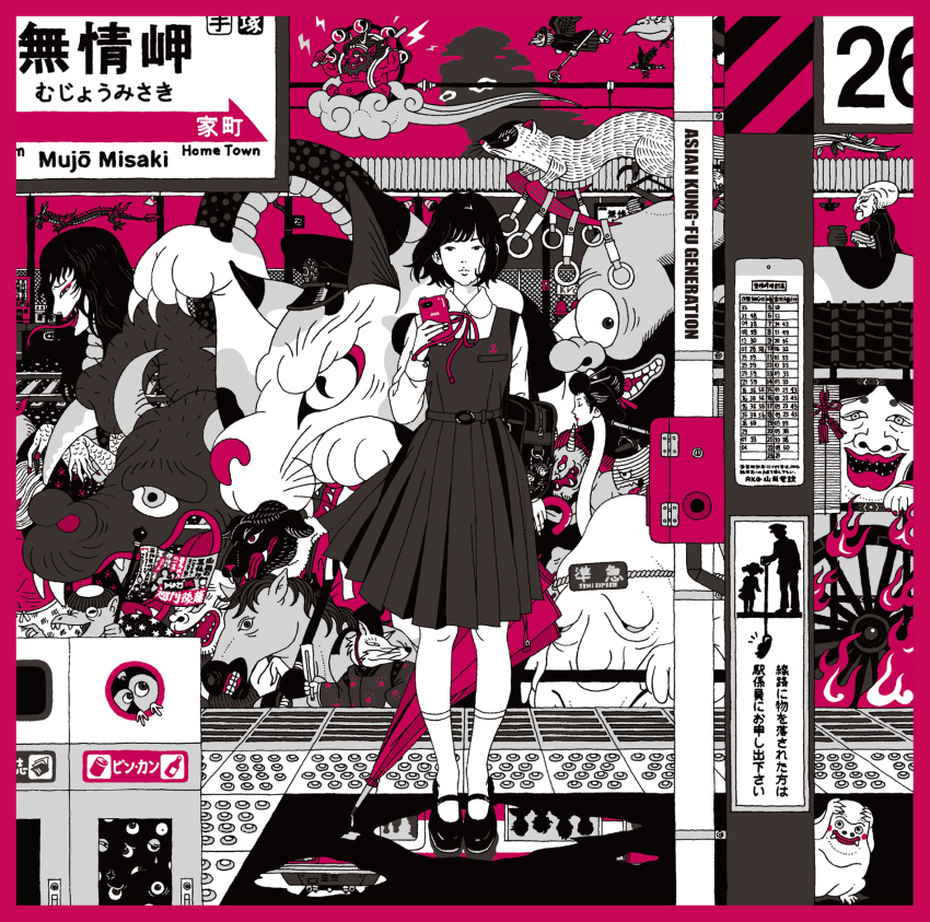 1girl, album_cover, arm_behind_back, asian_kung-fu_generation, bag, belt, belt_buckle, border, breast_pocket, buckle, cellphone, character_request, closed_mouth, collared_shirt, copyright_name, cover, different_reflection, dragon, dress, eastern_dragon, english_text, fingernails, fire, flag, floating_clothes, floating_hair, hand_up, hat, highres, hinge, holding, holding_phone, holding_umbrella, kappa, kneehighs, knees, knot, layered_clothes, lightning_bolt_symbol, limited_palette, long_sleeves, looking_at_phone, mary_janes, medium_dress, mixed-language_text, nakamura_yuusuke, nure_onna, object_request, outdoors, peaked_cap, phone, pleated_skirt, pocket, raijin_(mythology), railroad_tracks, reflection, ribbon, rokurokubi, school_bag, school_uniform, shirt, shoes, short_hair, skirt, sleeve_cuffs, smartphone, socks, solo_focus, standing, swept_bangs, tengu, traditional_youkai, train_station, translation_request, umbrella, ushi-oni_(youkai), wet_floor, wheel, wide_shot, wind