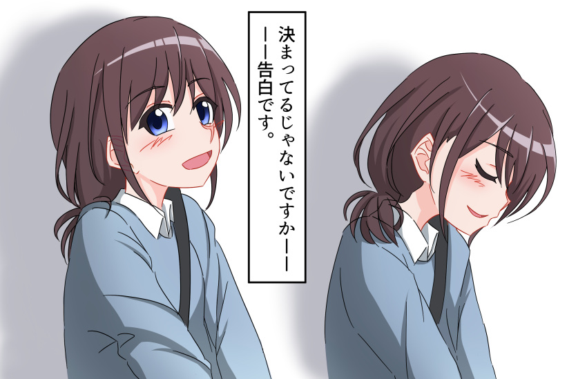 1girl, blue_eyes, blue_sweater, blush, brown_hair, closed_eyes, collared_shirt, commentary_request