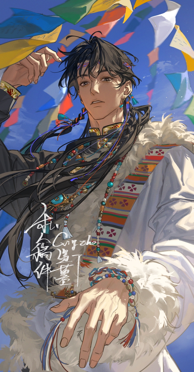 1boy, bead_bracelet, bead_necklace, beads, black_eyes, black_hair, blue_sky, blurry