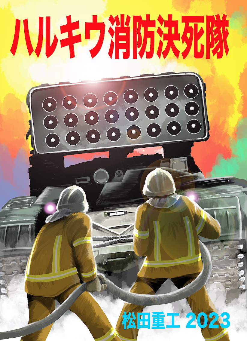 2boys, comiket_102, commentary_request, cover, cover_page, facing_away, fire_helmet, firefighter