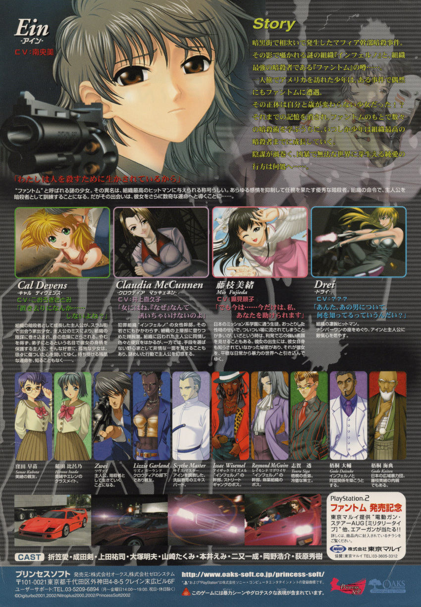 absurdres, black_hair, brown_eyes, cal_devens, ein_(phantom_of_inferno), gun, highres, jacket